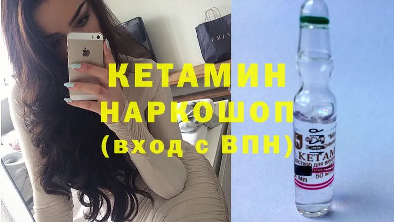 Кетамин ketamine Заводоуковск